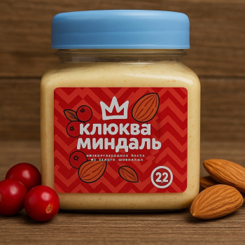 Паста из белого шоколада клюква-миндаль