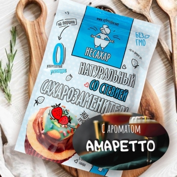 Сахарозаменитель НЕСАХАР на эритрите и стевии с ароматом амаретто