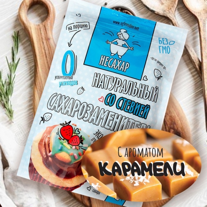 Сахарозаменитель НЕСАХАР на эритрите и стевии с ароматом карамели