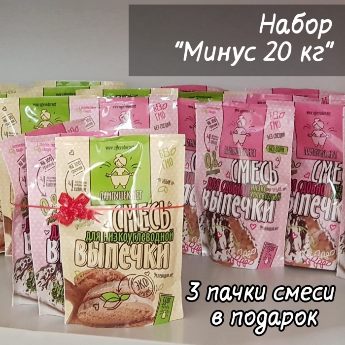 Набор из смеси для выпечки, 20 пачек + 3 в подарок