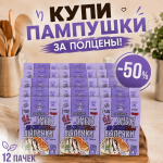 АБОНЕМЕНТ Смесь для выпечки низкоуглеводного БЕЛОГО хлеба 12 штук
