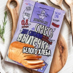 Смесь для выпечки низкоуглеводного БЕЛОГО хлеба